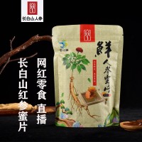吉怡生人參蜜片30g袋裝 椴樹(shù)蜜滋補(bǔ)人參片OEM 長(zhǎng)白山人參網(wǎng)紅定制