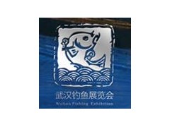 2022第十九屆武漢釣魚及戶外用品展覽會