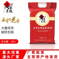 尚家東院2021東北黑龍江原糧五常稻花香2號(hào)5kg真空大米廠(chǎng)家直批