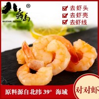 八鮮島香辣對(duì)對(duì)蝦開(kāi)袋即食蝦仁海鮮休閑零食海味小吃抖音直播