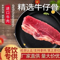 廠家供應牛仔骨牛排 輕調(diào)理冷凍牛仔骨牛扒牛肋骨 食品批發(fā)