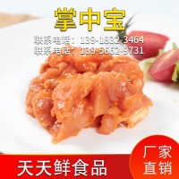 冷凍快捷菜 調(diào)味腌制掌中寶2.5kg袋裝 廠家直銷(xiāo)