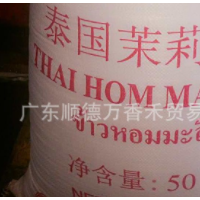 中糧泰國茉莉香米 低價(jià)促銷