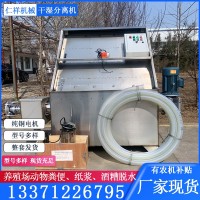 養(yǎng)殖場雞糞鴨糞脫水機(jī)廠家直售斜篩式固液分離機(jī)牛豬糞干濕分離機(jī)
