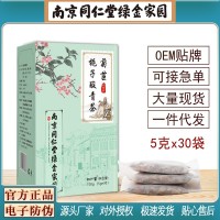 南京同仁堂菊苣梔子酸青茶中老年無骨風(fēng)酸痛養(yǎng)生花茶工廠一件代發(fā)