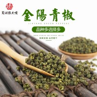 產(chǎn)地貨源四川金陽青花椒青麻椒藤椒高麻增香火鍋川菜魚調味品500g