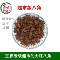 調(diào)味香料批發(fā)廣西大紅八角 全干無(wú)硫干貨農(nóng)家自產(chǎn)八角500g