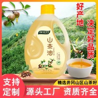 純山茶油物理冷榨野山茶籽油一級(jí)食用油茶子油廠家直銷量大價(jià)優(yōu)