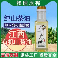 有機(jī)山茶油純正野山茶籽油物理壓榨食用茶籽油月子油廠家直銷批發(fā)