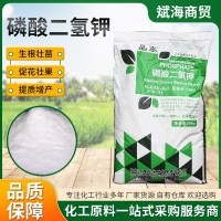 農用批發磷酸二氫鉀果樹葉面肥增產水溶性肥農業培養劑磷酸二氫鉀