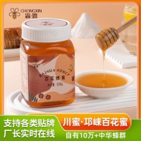 蟲鑫邛崍山野百花蜜中華藥蜜純正蜂蜜便攜裝源頭工廠現(xiàn)貨批發(fā)分銷