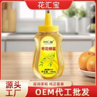 源頭工廠土蜂蜜純正天然自然成熟棗花蜂蜜批發(fā)喜蜜小罐蜂蜜伴手禮