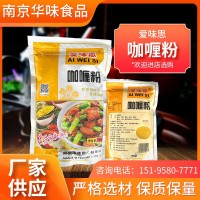 500g袋裝咖喱粉 咖喱魚丸雞肉飯咖喱調料 復合調味料現貨供應