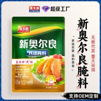 裝新奧爾良烤翅腌制1kg炸雞腿燒烤肉調(diào)料批發(fā)大包裝新奧爾良腌料