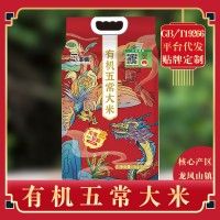 2025五常大米稻花香米10斤5斤大米5kg一袋東北大米新米廠家代發