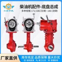 汽柴油微耕機底盤總成178/172/186壓鑄總成農機配件微耕機總成