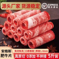 安格斯肥牛卷5斤10斤裝火鍋烤肉商用餐飲批發(fā)新鮮原切谷飼卷純?nèi)?/></a>
<div><a href=