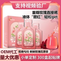 【杞夢(mèng)康】NFC玫瑰花漿飲適合女生喝云南滇紅重瓣玫瑰花原漿批發(fā)