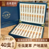 西藏冬蟲(chóng)夏草禮盒裝凍干草高海拔青海蟲(chóng)草禮盒無(wú)斷草蟲(chóng)草產(chǎn)地批發(fā)