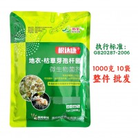 微生物菌粉劑 地衣枯草芽胞桿菌 微生物土壤活化劑 微生物菌劑