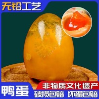 四川黃金松花蛋無鉛溏心皮蛋鴨蛋黃心皮蛋綿竹長林蛋嚴選