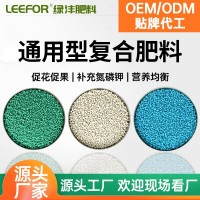 加工定制復合肥通用性補充氮磷硫酸鉀果蔬專用廠家批發分量混合