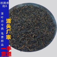 2025正宗桂圓香金駿眉紅茶濃香蜜香型金俊眉功夫茶大份