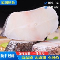 新鮮鱈魚中段鱈魚塊冷凍鱈魚段鮮活深海鱈魚片無(wú)刺鱈魚排輔食魚肉