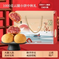 中秋月餅送禮禮盒云腿月餅批發(fā)團(tuán)購散裝火腿小餅云南特產(chǎn)糕點心