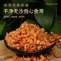 長(zhǎng)島金鉤海米 即食淡干蝦仁休閑零食海產(chǎn)干貨廠家直發(fā)海產(chǎn)干貨批