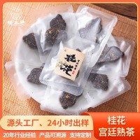 云南普洱熟茶桂花宮廷熟茶源產地直發小片茶廠家貼牌代工支持定制