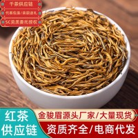 武夷高山黃芽金駿眉特級濃香型養(yǎng)胃紅茶散裝批發(fā)商務(wù)禮盒節(jié)日送禮