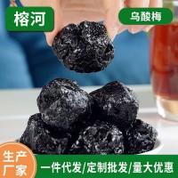 廠家新疆天山烏梅散裝果脯蜜餞休閑零食水果干大果烏梅干涼果批發