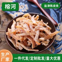 廠家直銷正宗鹽津陳皮條10斤裝蜜餞果干九制陳皮條網紅零食散裝