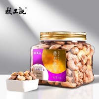 核工記 180特大帶皮紫衣腰果仁500g罐裝干果堅果休閑零食代發鹽焗