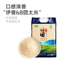 伊香新疆68團大米5kg水稻一級粳米香米地理標(biāo)志特產(chǎn)25年新米