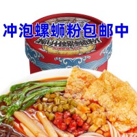 包郵桶裝沖泡螺螄粉批發138g鮮螺免煮濃湯輕量裝即食米粉