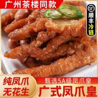【純鳳爪無花生】鼓汁蒸鳳爪廣式茶點鹵味肉加熱即食早餐工廠批發