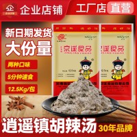京遙商用正宗逍遙鎮胡辣湯料早餐店飯店食堂專用散裝升級湯粉25斤