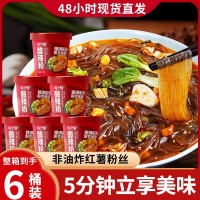 四小姐酸辣粉桶裝重慶免煮酸辣紅薯粉絲米線方便速食整箱6桶 批發