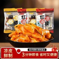麥醉俠涼皮面皮310g方便面袋裝速食免煮開袋即食紅油寬面皮鮮涼皮