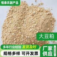 豆粕廠家批發(fā)豬用飼料喂雞鴨鵝牛羊釣魚(yú)餌料養(yǎng)殖廠用100 斤大豆粕