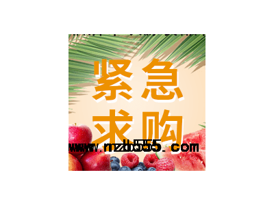 采購品種：有機肥