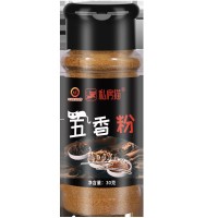 孜然粉調(diào)味料椒鹽粉辣椒粉五香粉黑胡椒調(diào)味品花椒粉組合燒烤料