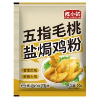 五指毛桃鹽焗雞粉正宗家用鹽焗粉手撕雞客家梅州鹽局調(diào)味料小包裝