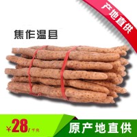 河南焦作溫縣壚土鐵棍山藥懷山藥新鮮山藥