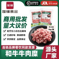 和牛牛肉糜漢堡店餐飲半成品商用貼牌代工批發速凍鎖鮮肉餅高蛋白