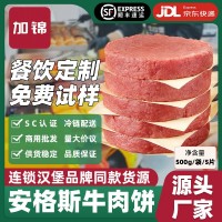 安格斯牛肉餅100g外賣西餐美式漢堡腌制牛肉餅半成品連鎖商超商用