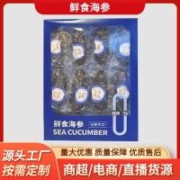 8A級大連即食海參 大連鮮食刺參工廠直營批發即食海參500量大價優