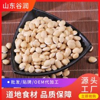 白扁豆3斤 農家自種新貨白扁豆子 正宗老品種五谷雜糧炒熟